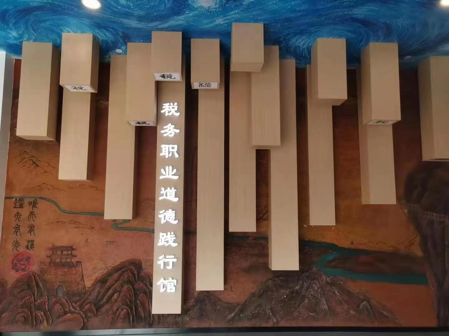 漢中稅務文化館